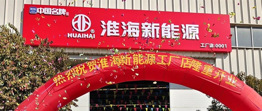 淮海全员品宣引流掀卖车热潮